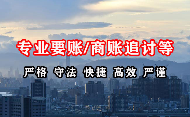 嘉祥讨债公司